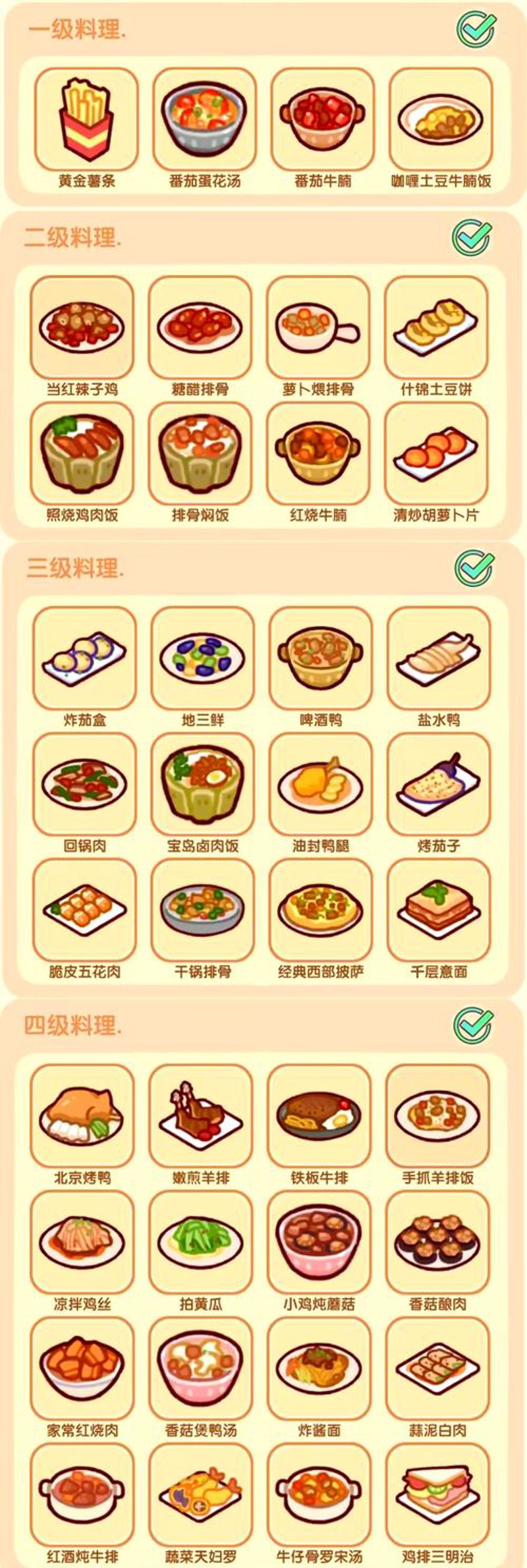 网红美食