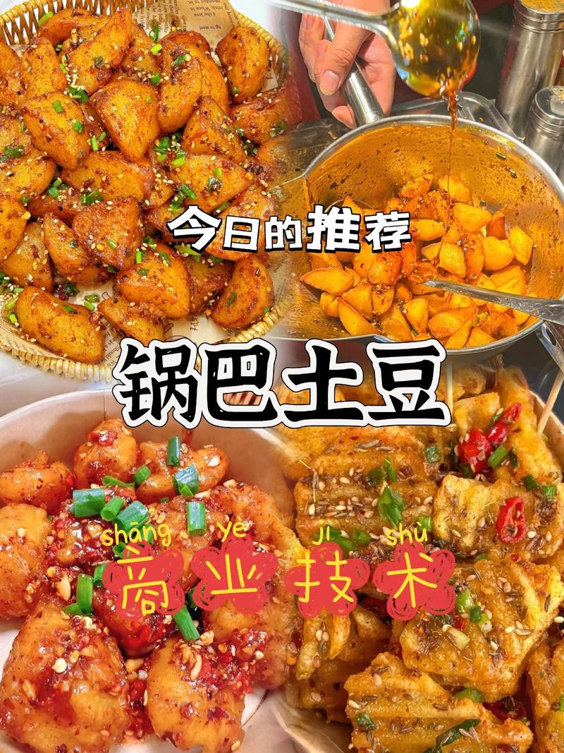 探寻独特美味：探索特色小吃的魅力食谱