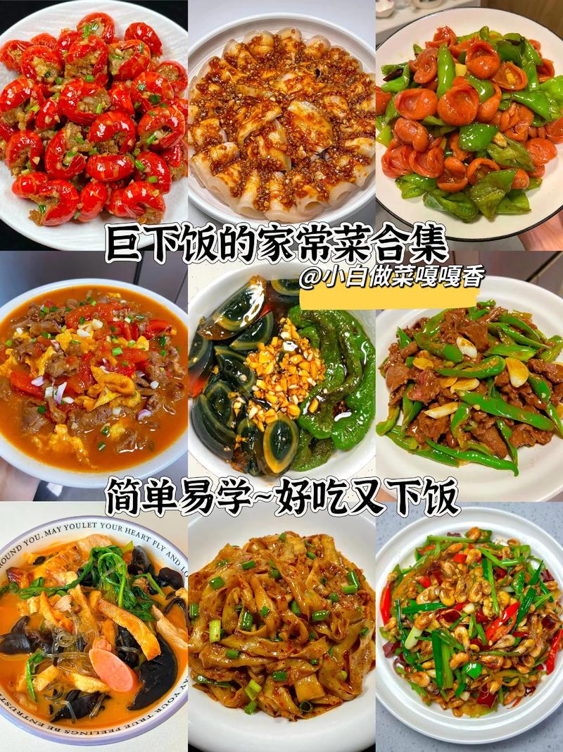 家常菜做法：厨房里的日常艺术